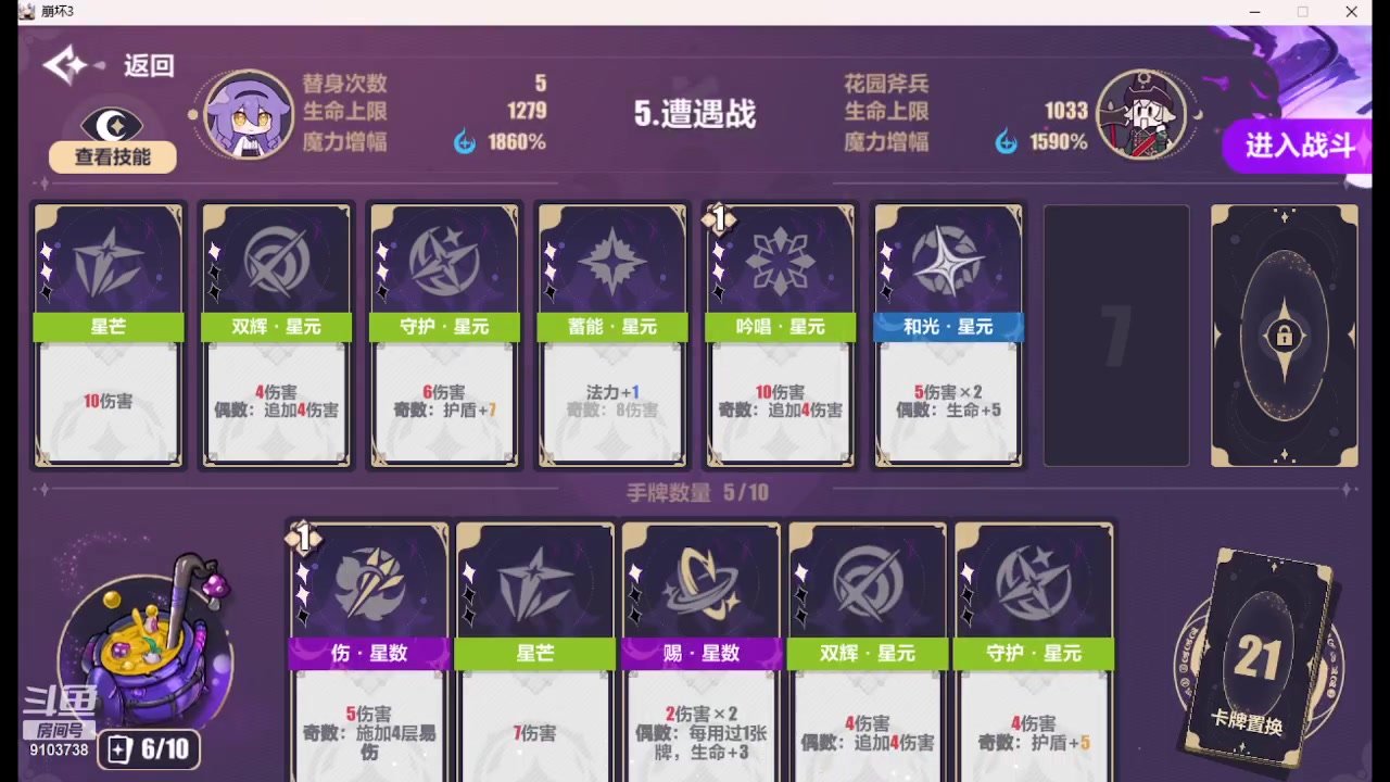 【2023-7-22 13点场】冬眠的猫熊F:崩坏3---萌新