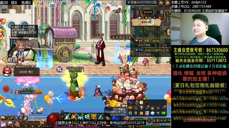 【DNF】今日不服的精彩时刻 20230723 00点场