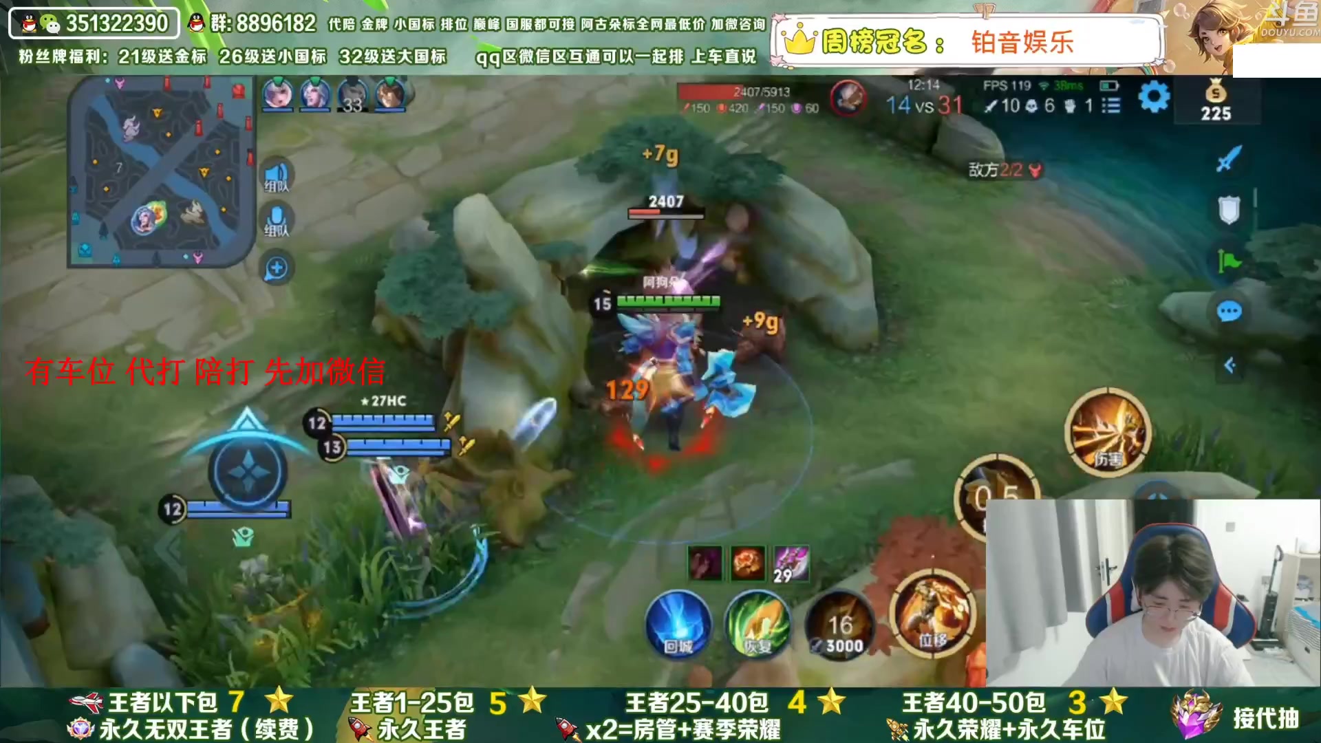 【2023-07-23 16点场】孤寂丶全能打野：「带粉」国1阿古朵带粉2拖3,QV互通