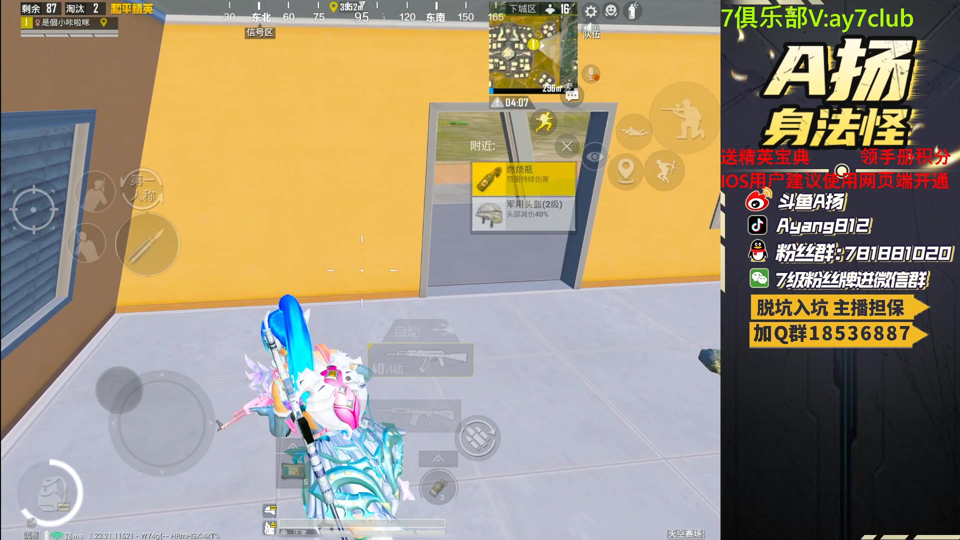 【2023-07-23 19点场】A扬丷：斗鱼最强的男人！