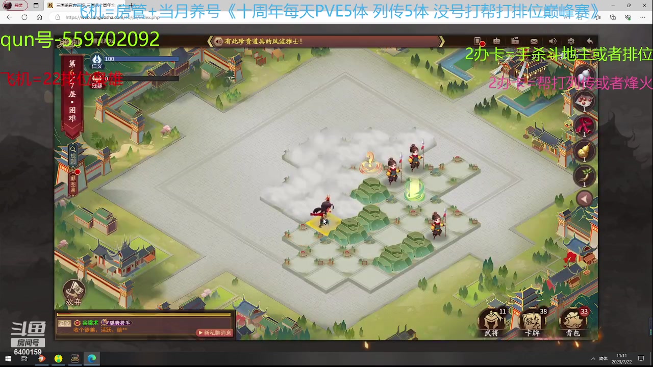 【2023-07-22 10点场】断梦花开到黎明：22排位巅峰赛烽火列传冲！