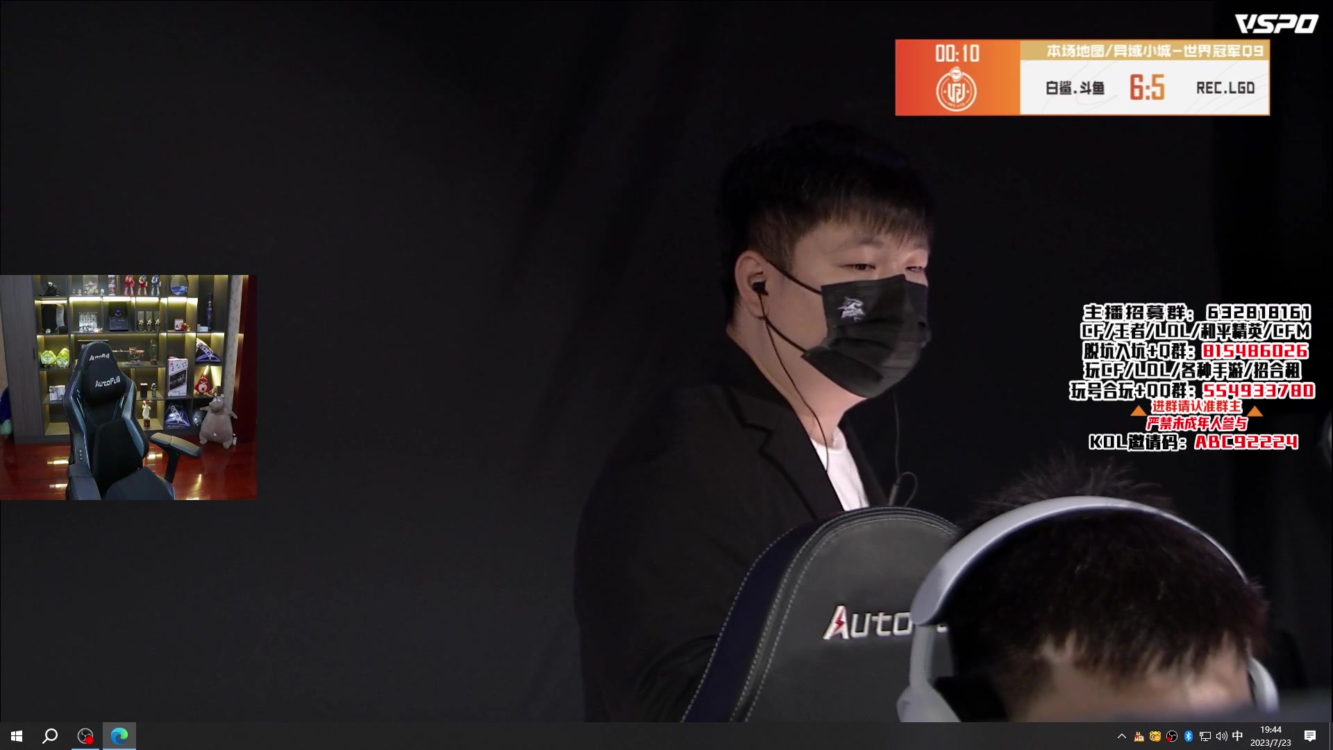 【2023-07-23 19点场】汉宫年鹏Enpi：一起看比赛，夏决另一个名额