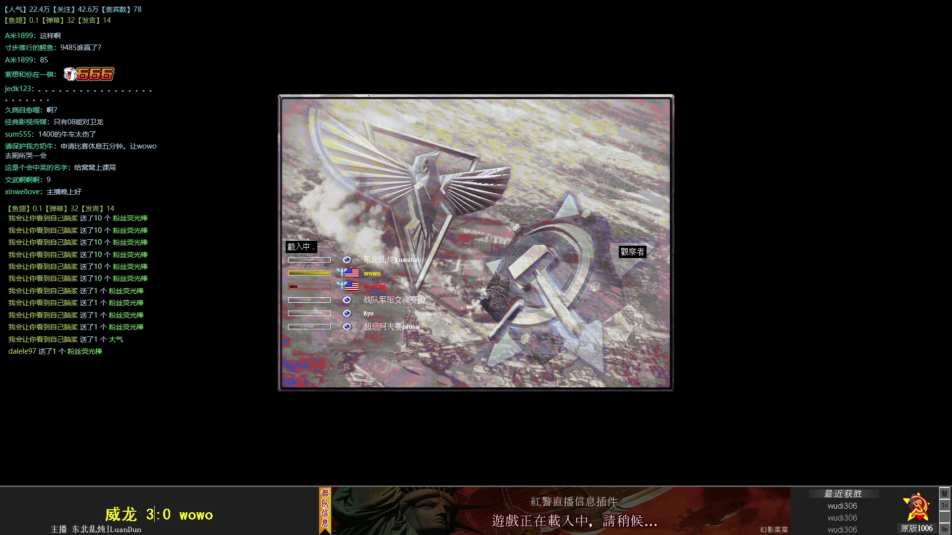 【2023-07-23 19点场】东北乱炖：冰天王全国8强