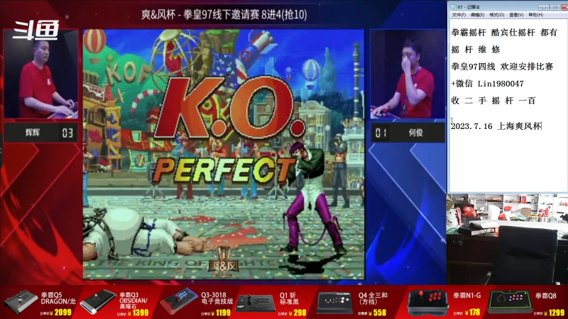 【格斗游戏】东台林铭的精彩时刻 20230723 17点场