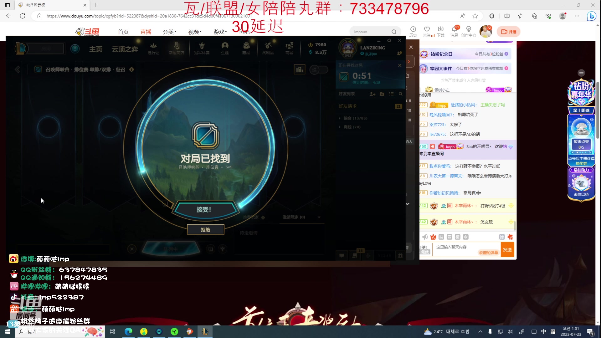 【2023-07-23 00点场】impOUO：峡谷之巅 aaaaaaa