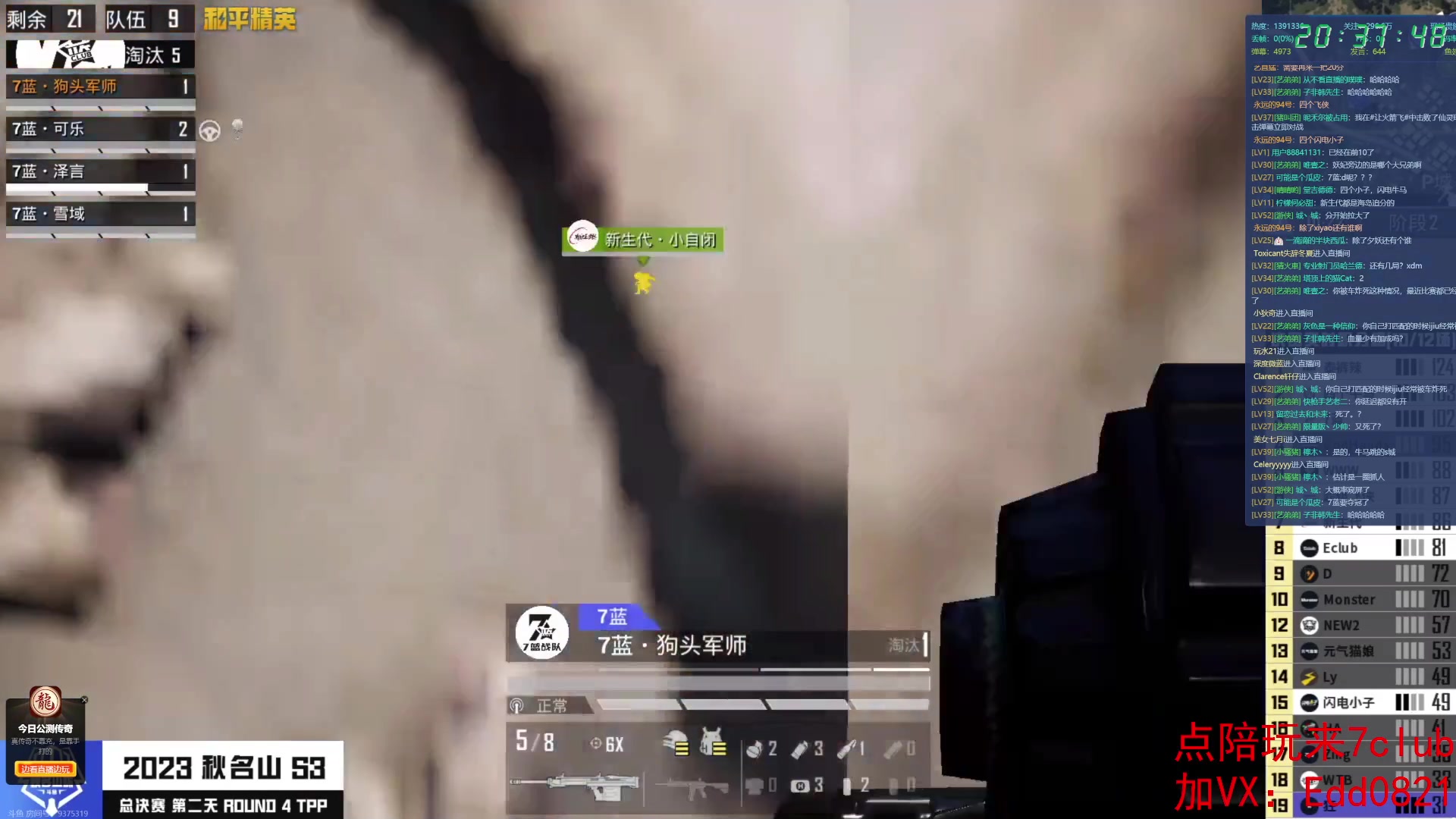 【2023-07-23 20点场】艺帝帝：中午十二点播