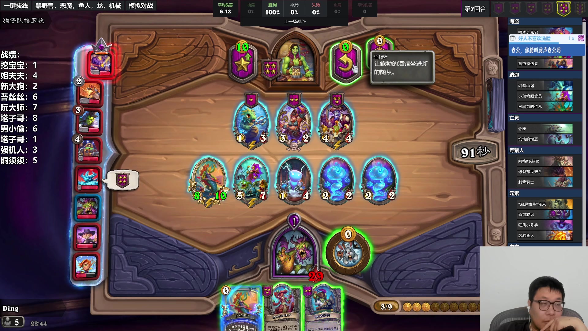 【2023-07-22 22点场】王师傅精益求精：【二台yimon】蒙新无礼遇冲w