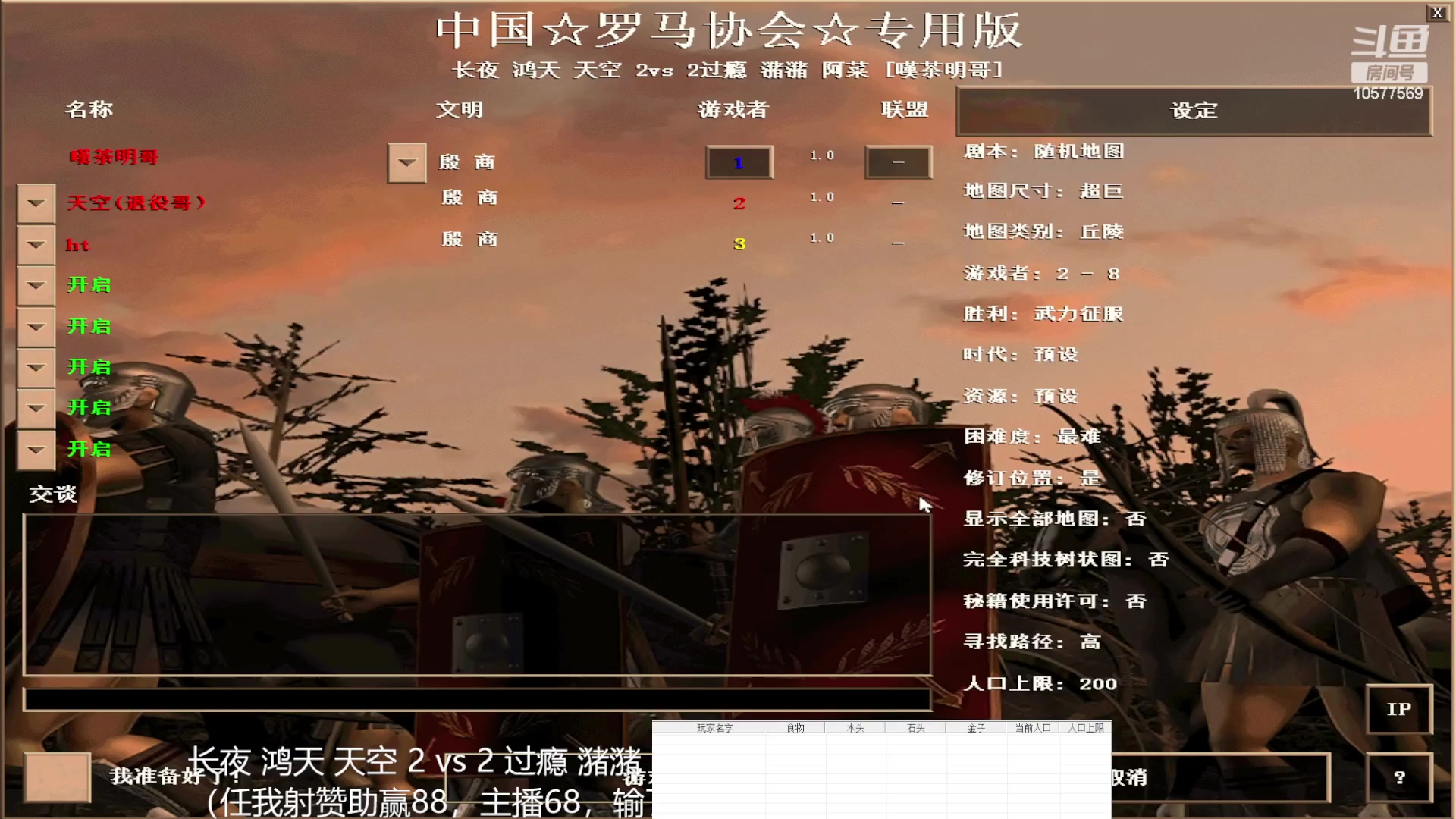 【2023-07-23 18点场】明哥289：明哥289的直播间，罗马复兴