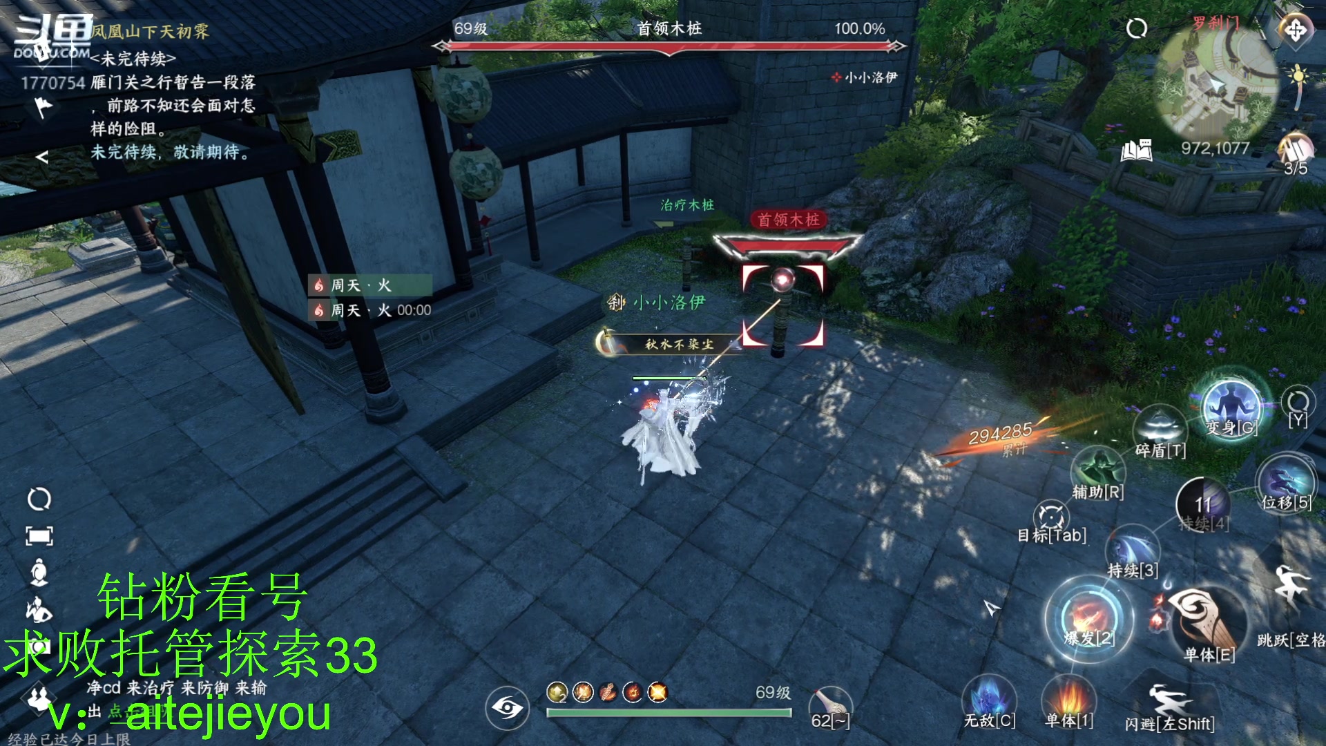 【2023-07-23 12点场】解忧丶丶：紫禁之巅罗刹门