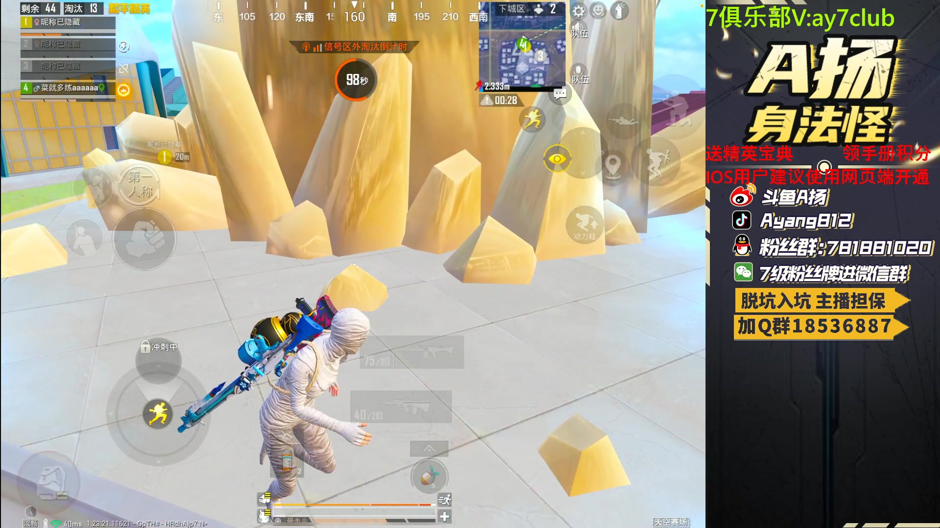 【2023-07-22 22点场】A扬丷：斗鱼最强的男人！