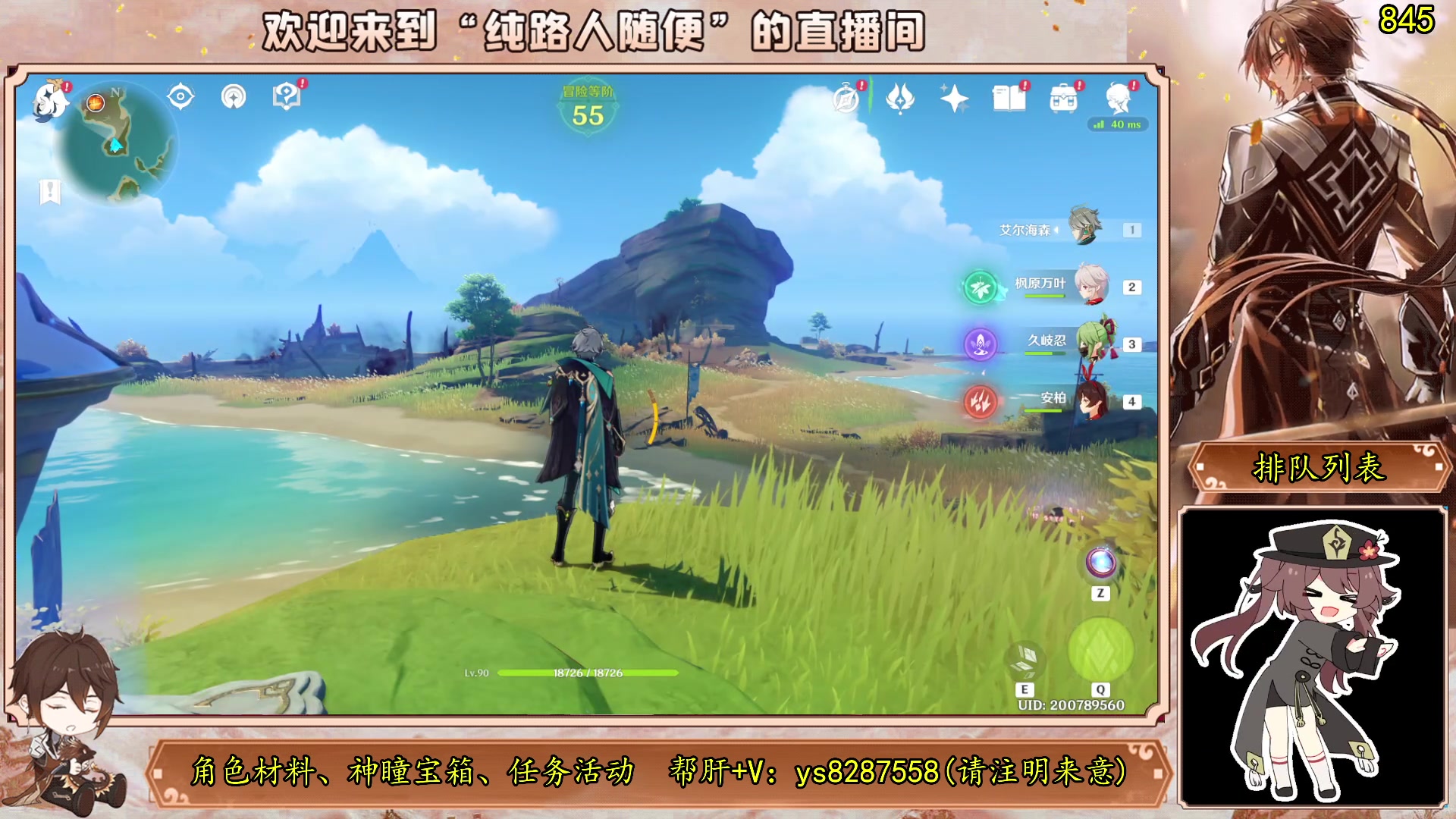 【2023-07-22 20点场】纯路人随便：原神帮肝一切不排队