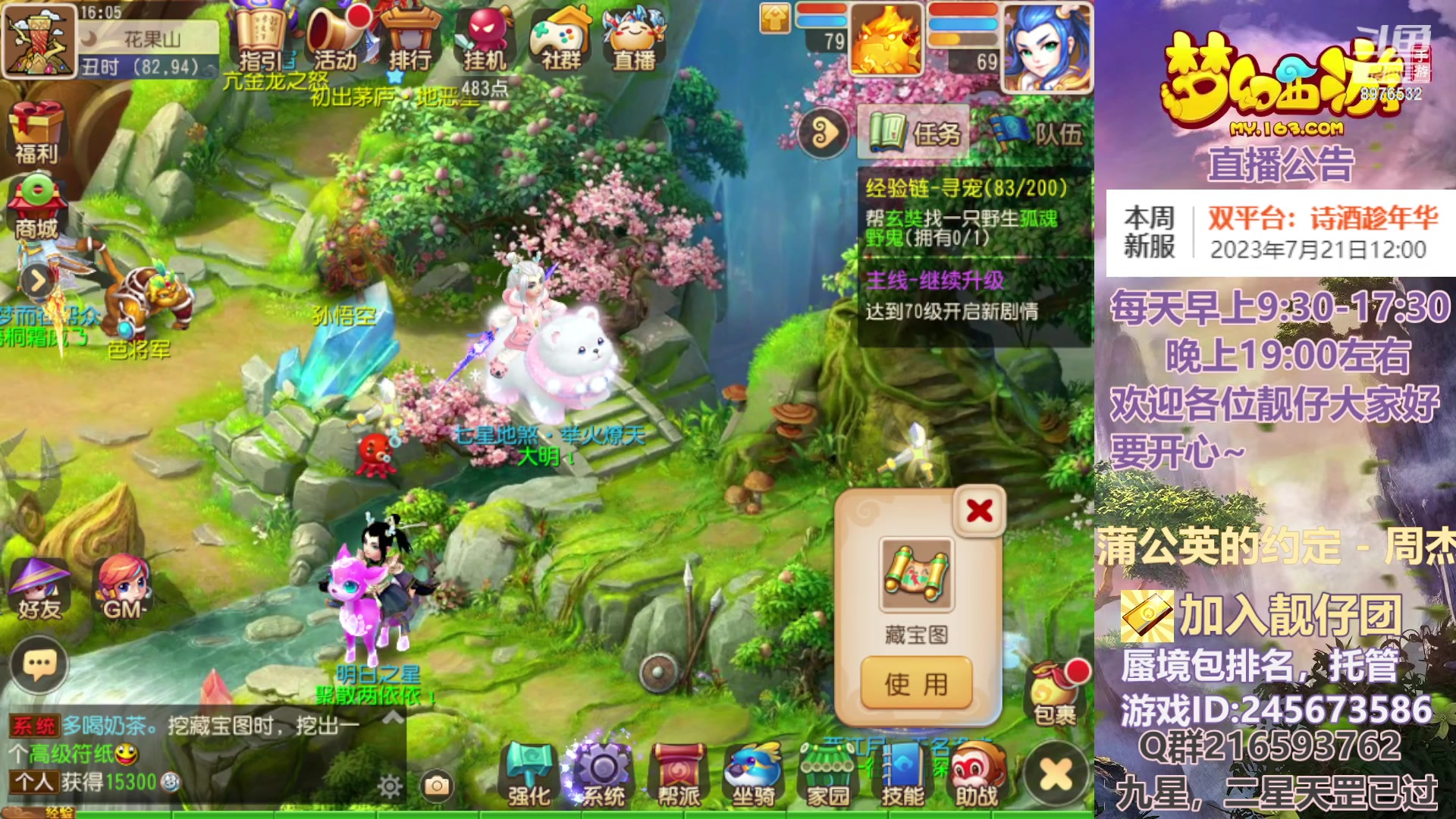 【2023-07-23 15点场】QAQ铭小明：你想懂的我都懂~