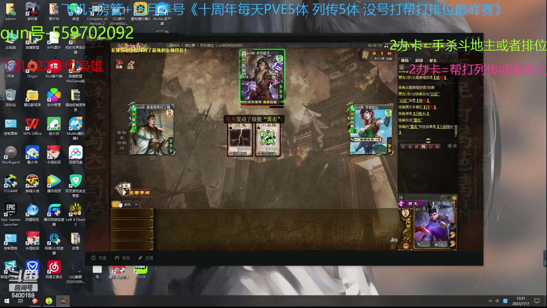 【2023-07-17 12点场】断梦花开到黎明：22排位巅峰赛烽火列传冲！