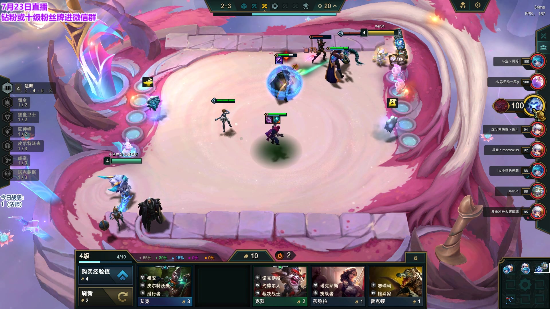 【2023-07-23 15点场】初音未来灰飞：初音：冲第一！冲第一！冲第一！