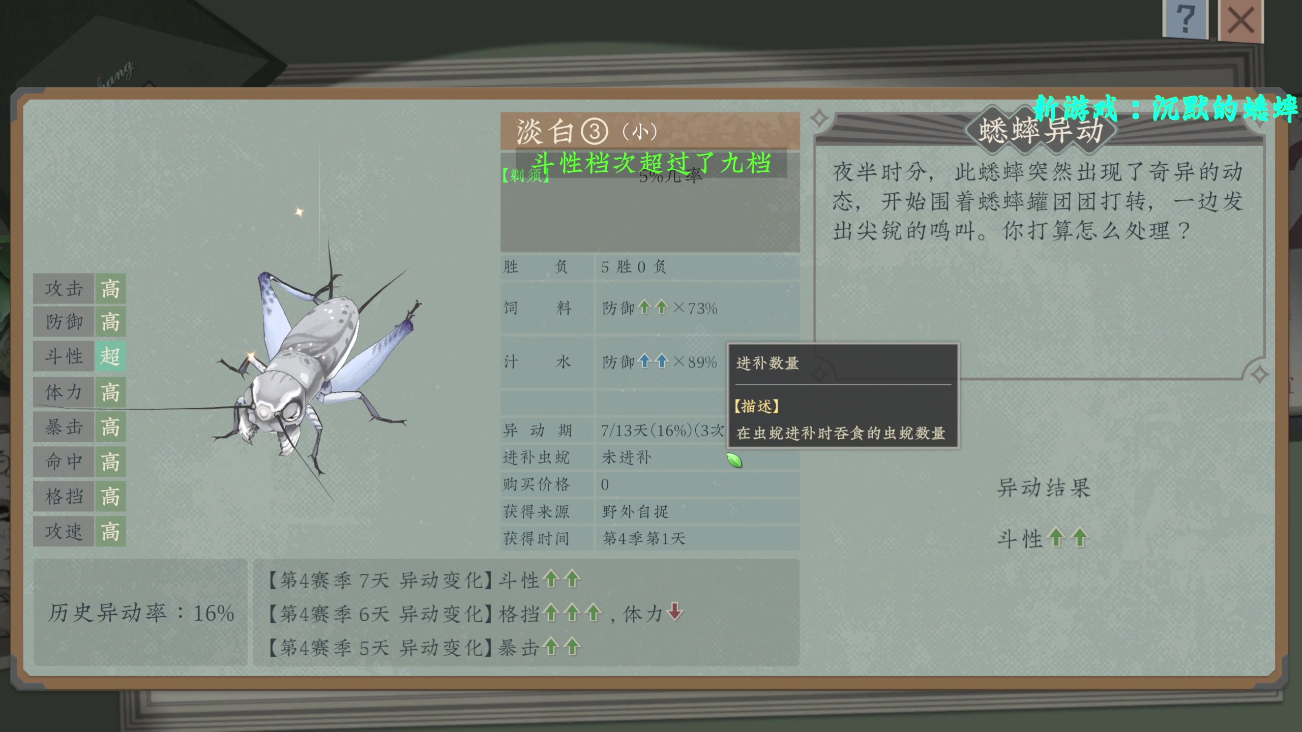 【2023-07-22 20点场】柯南zone：我是蛐蛐王
