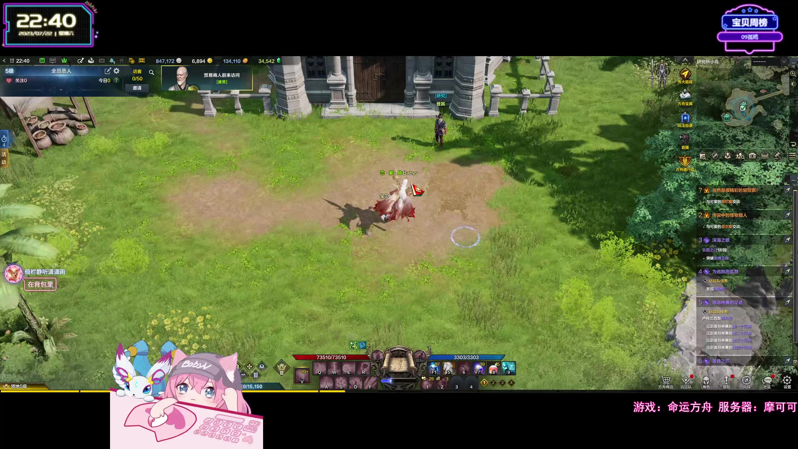 【2023-07-22 22点场】宝贝薇阿：薇薇：命运方舟~71825