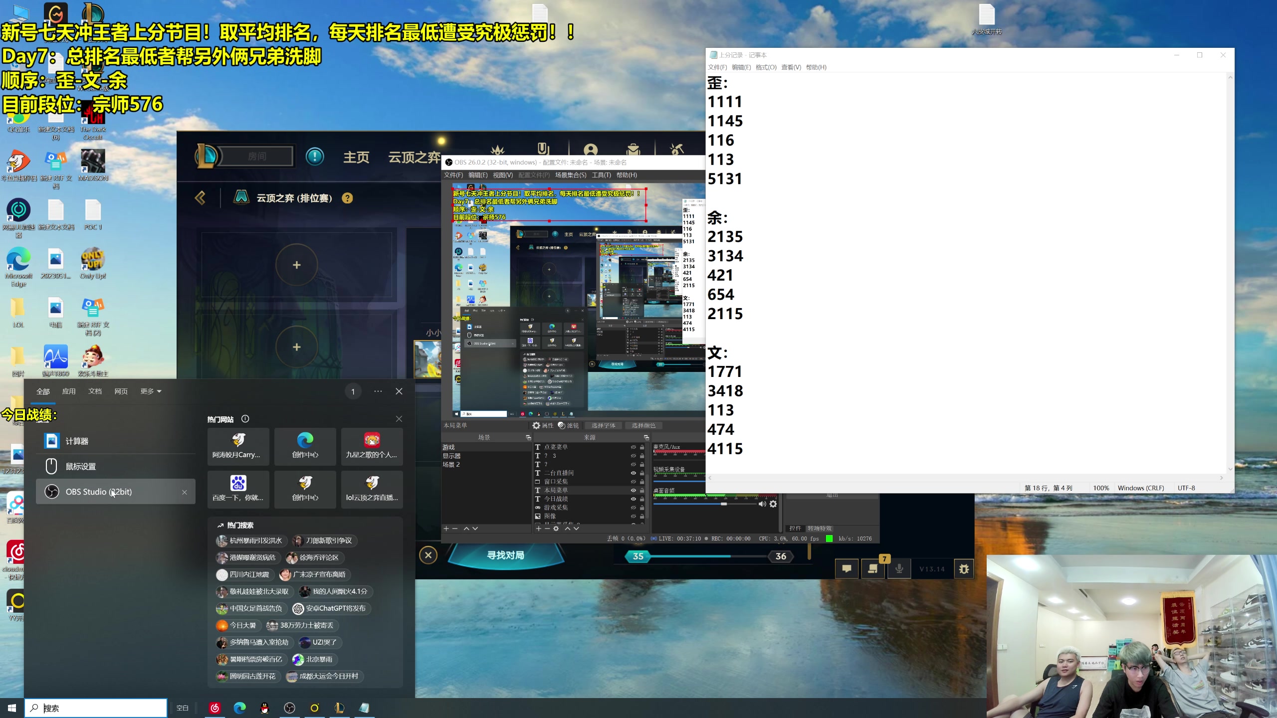 【2023-07-23 17点场】阿涛皎月Carry：七天冲王者最后一天！排名最低直接洗脚！