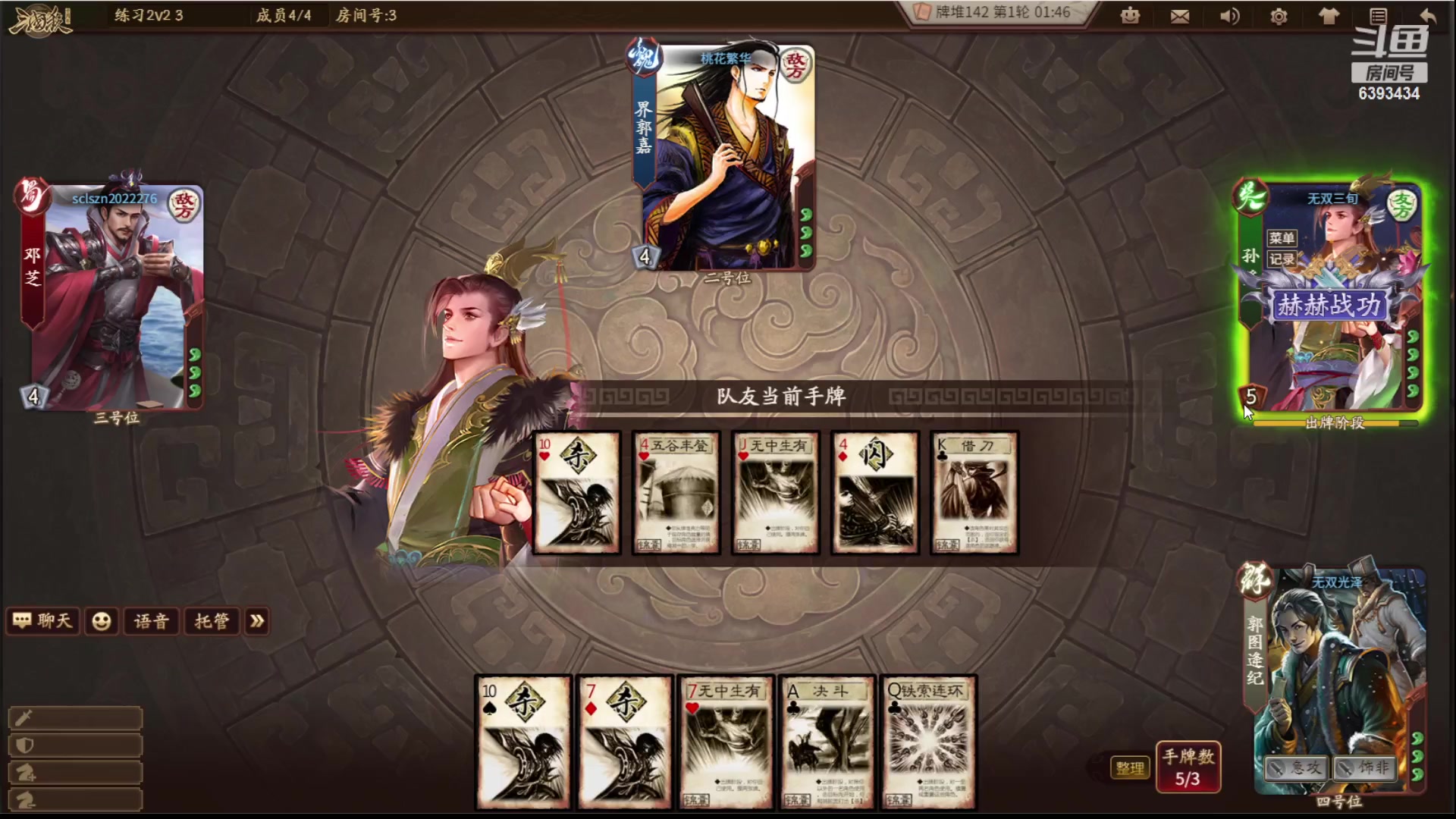 【2023-07-16 22点场】光栅圣泽：三国杀城市赛深圳站