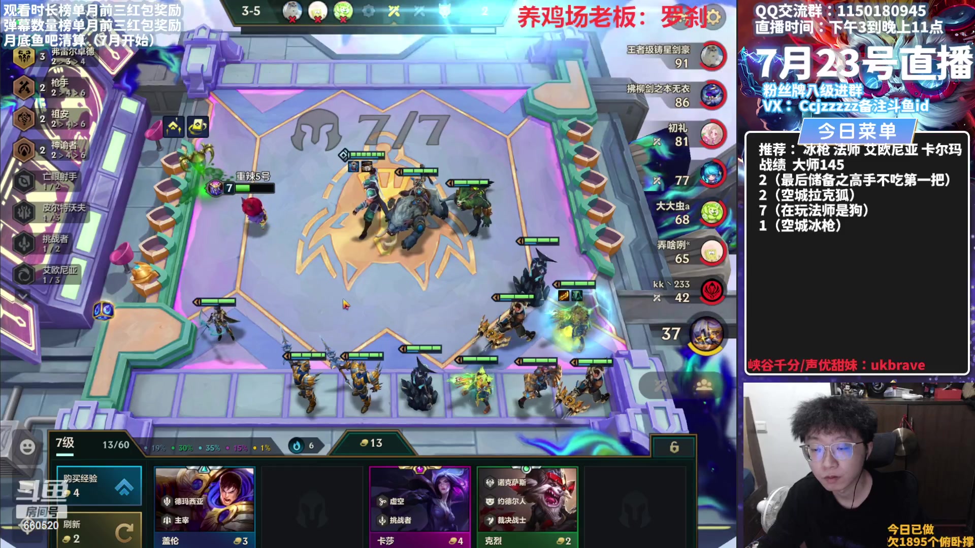 【2023-07-23 15点场】不太嘻哈的Ccj：空城乱杀！王者乱上！