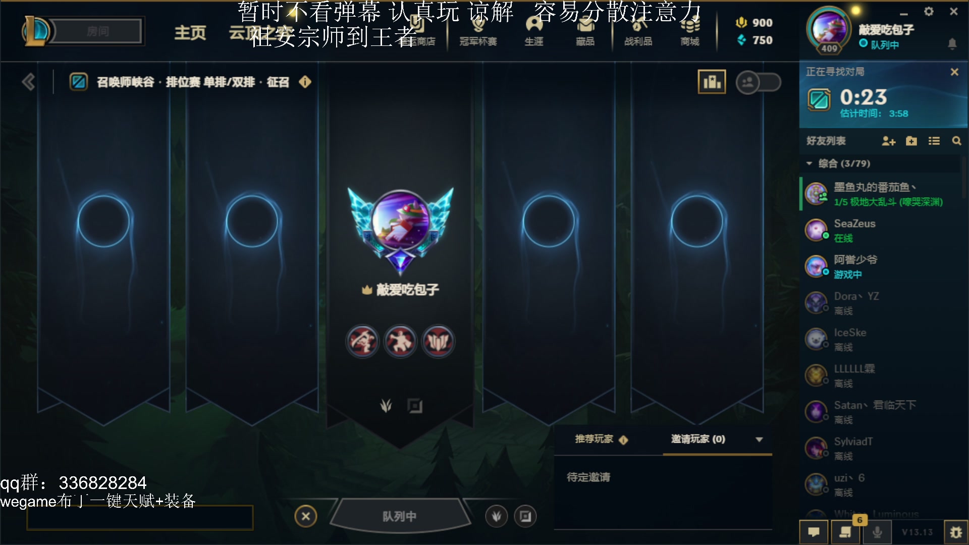 【2023-07-17 01点场】布丁zzzTuT：玩一会会会会会会会（上分上分）