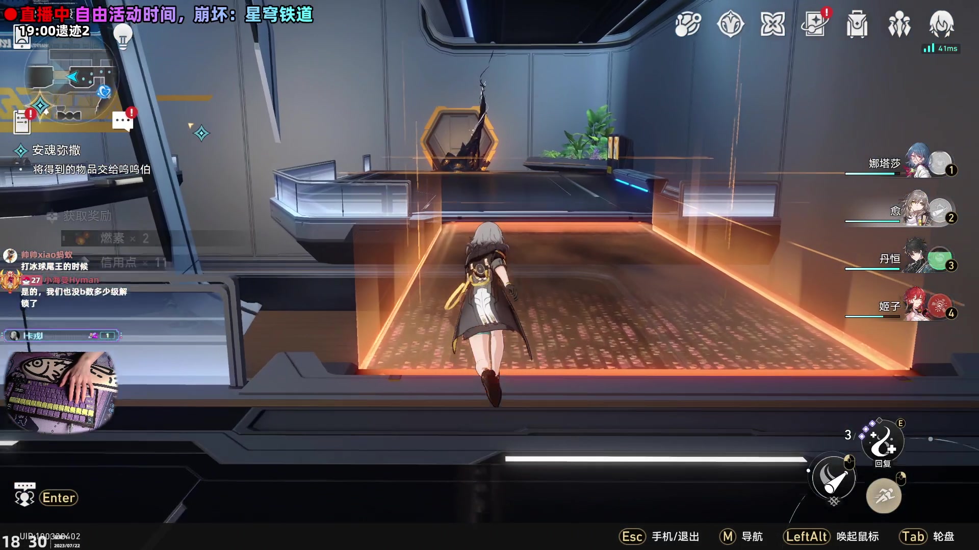 【2023-07-22 17点场】阿愈Ayu：愈❥新游！遗迹2