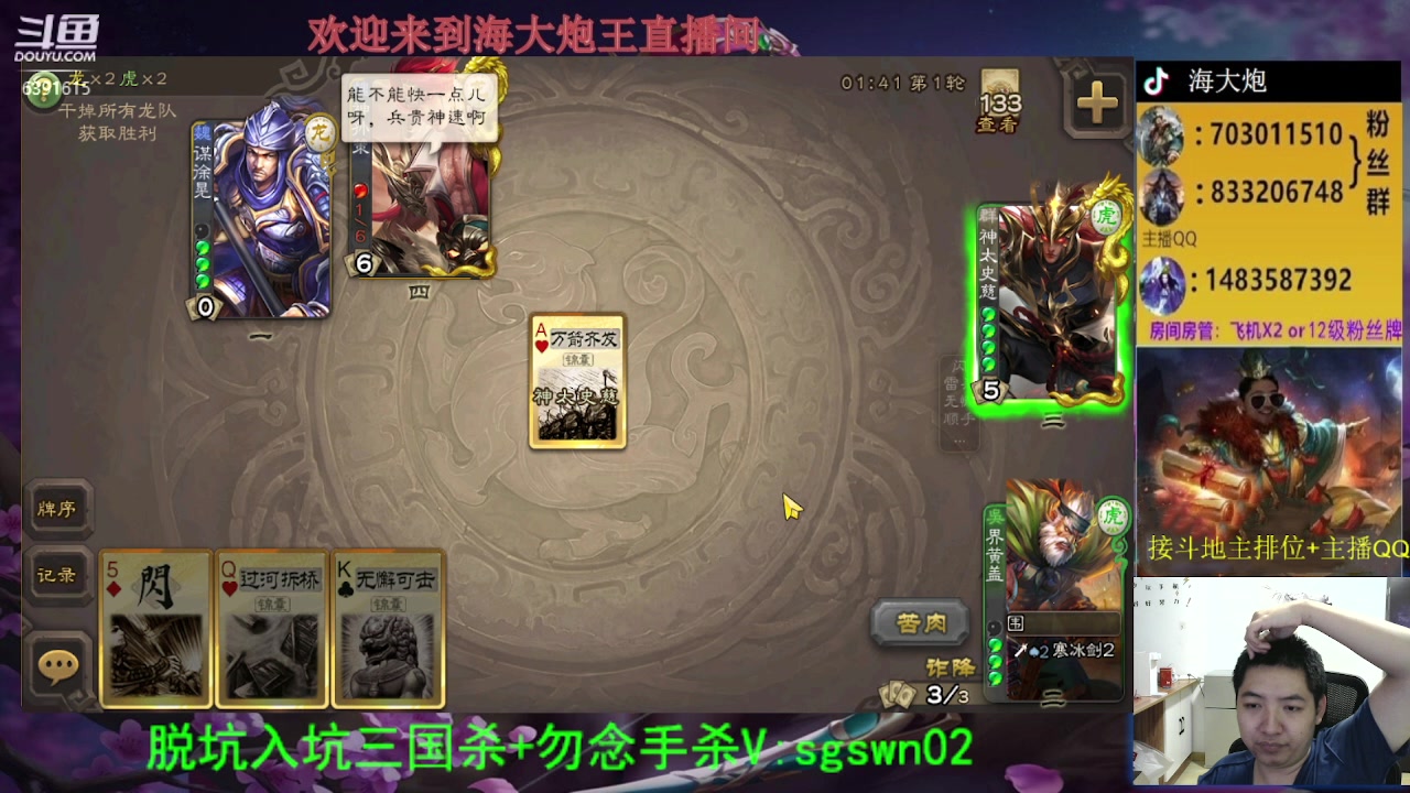 【2023-07-22 20点场】海大炮王o：晚点斗地主