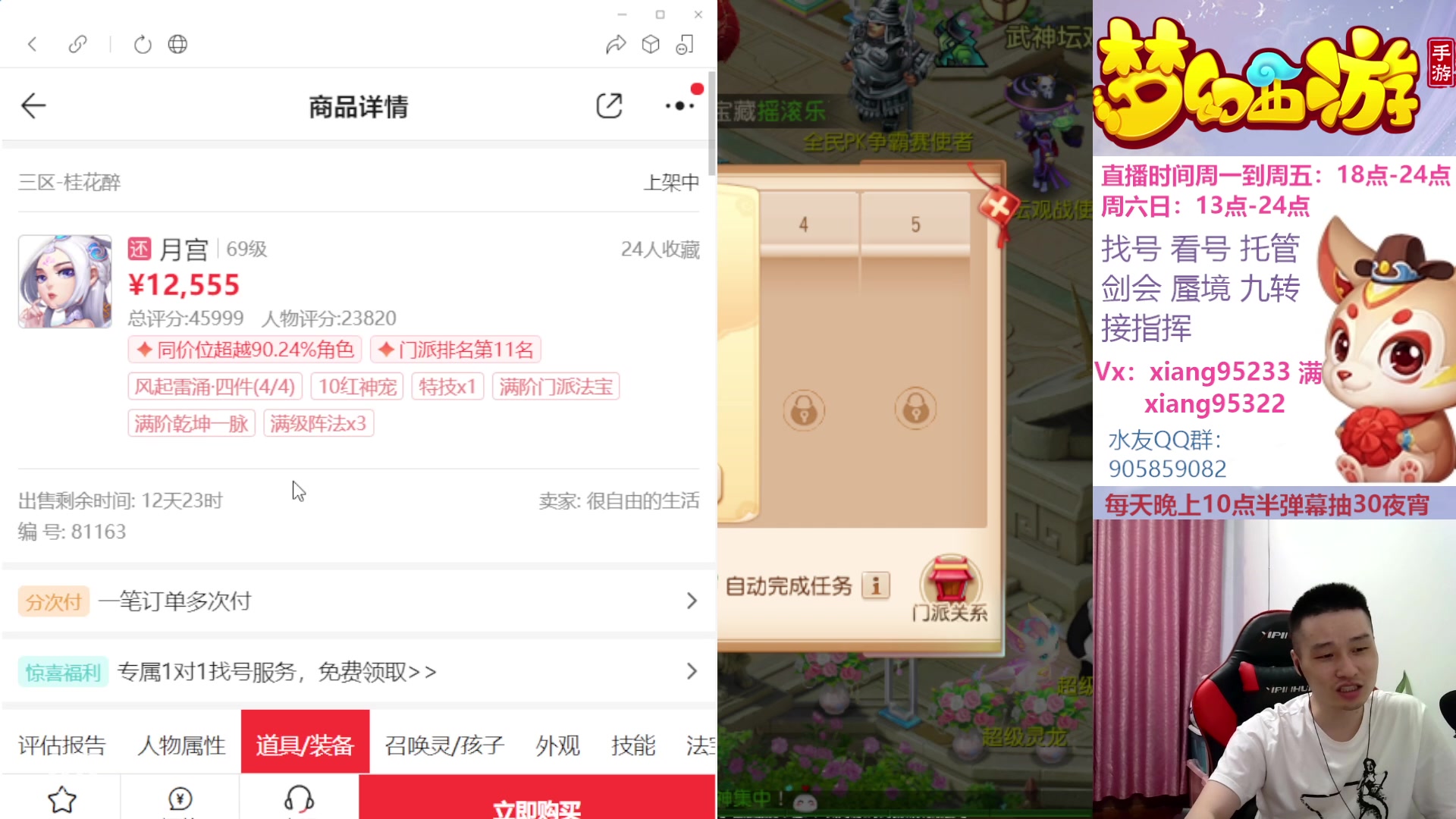 【2023-07-23 00点场】项95：永不摆烂的项前冲