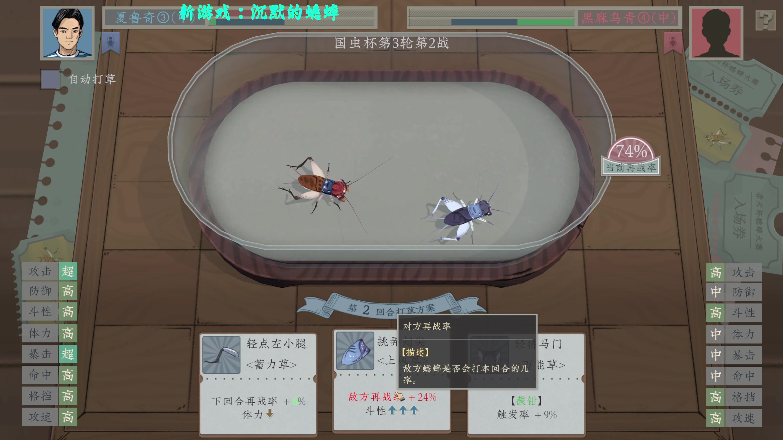 【2023-07-22 10点场】柯南zone：试玩沉默的蟋蟀