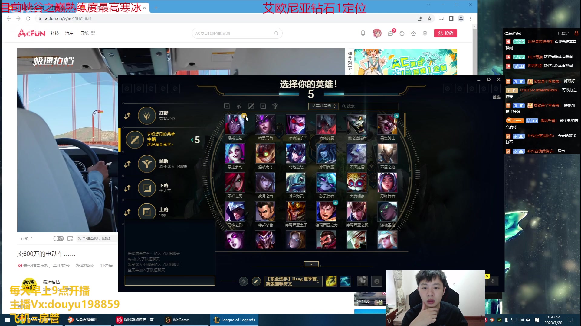 【2023-07-20 10点场】主播阿迎：阿迎：最强寒冰下路单排细节教学