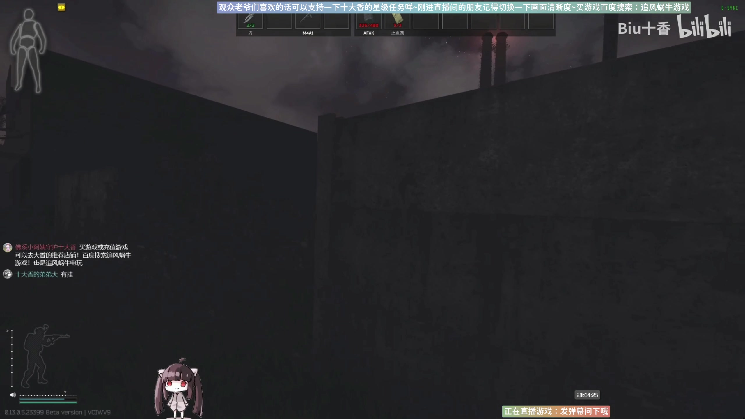 【2023-07-22 20点场】Biu十香：✨最强直播画质✨钻粉永久车位✨逃离塔科夫