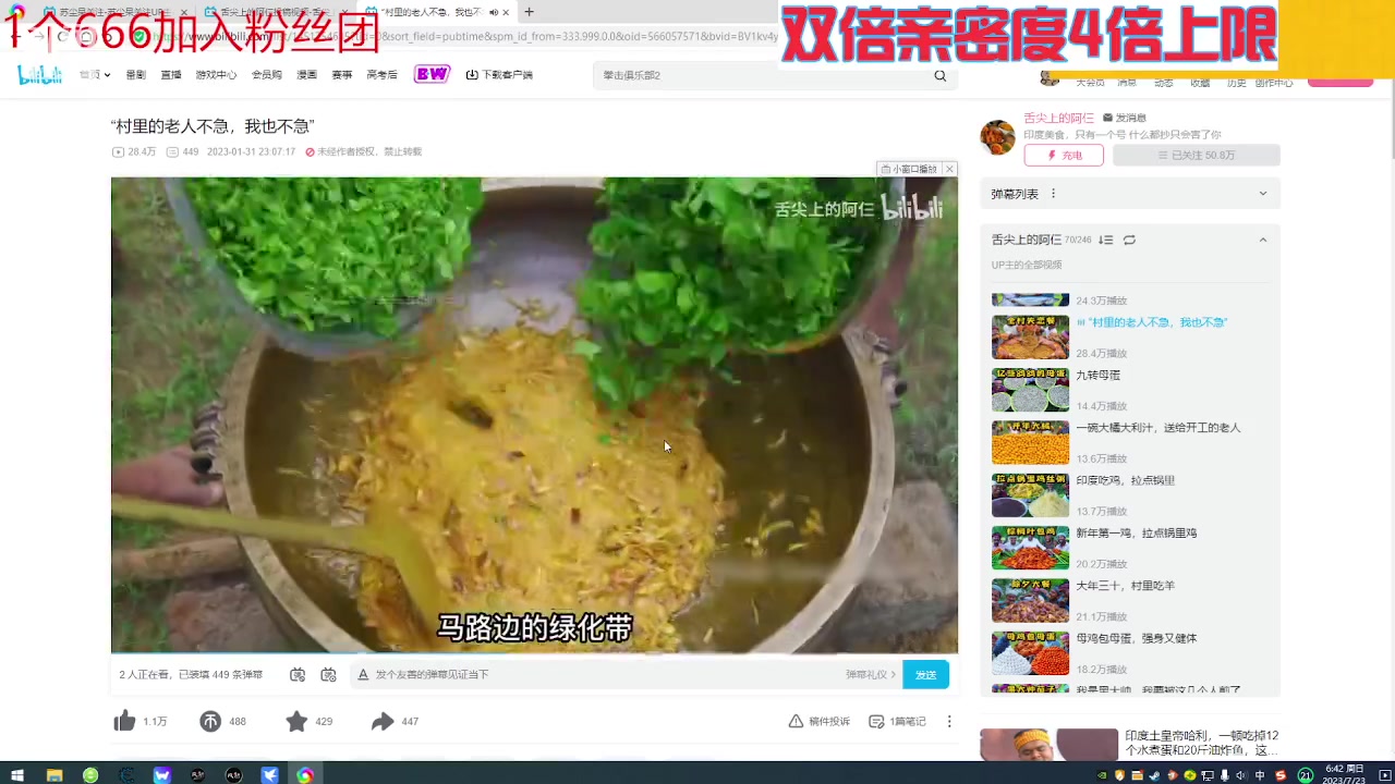 【2023-07-23 06点场】呆妹儿小霸王：【钻石4倍】一起see