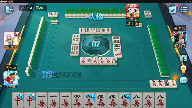【欢乐麻将】靓旭的精彩时刻 20230723 06点场