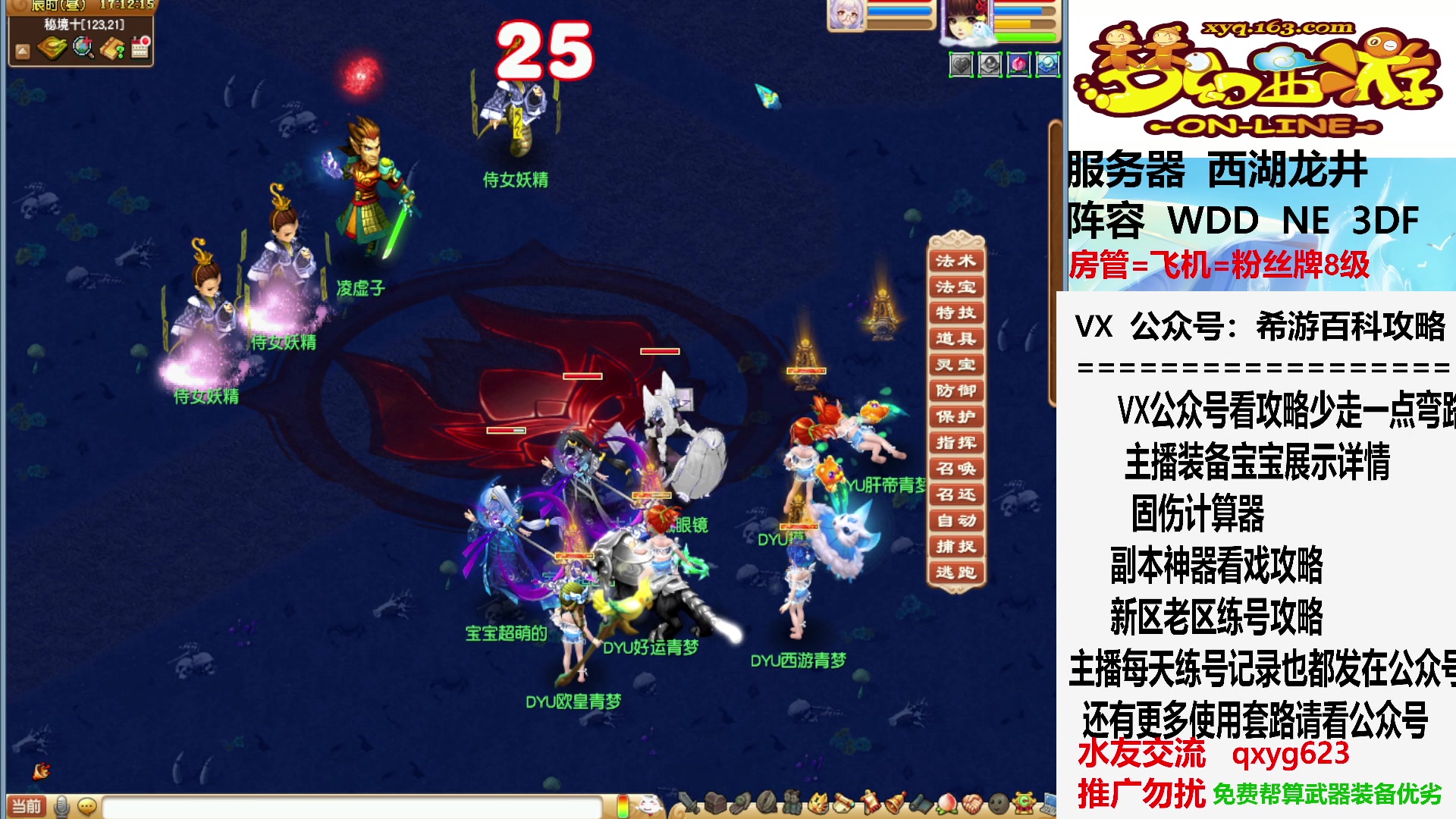 【2023-07-23 16点场】oo冠希oo：比武大会来了