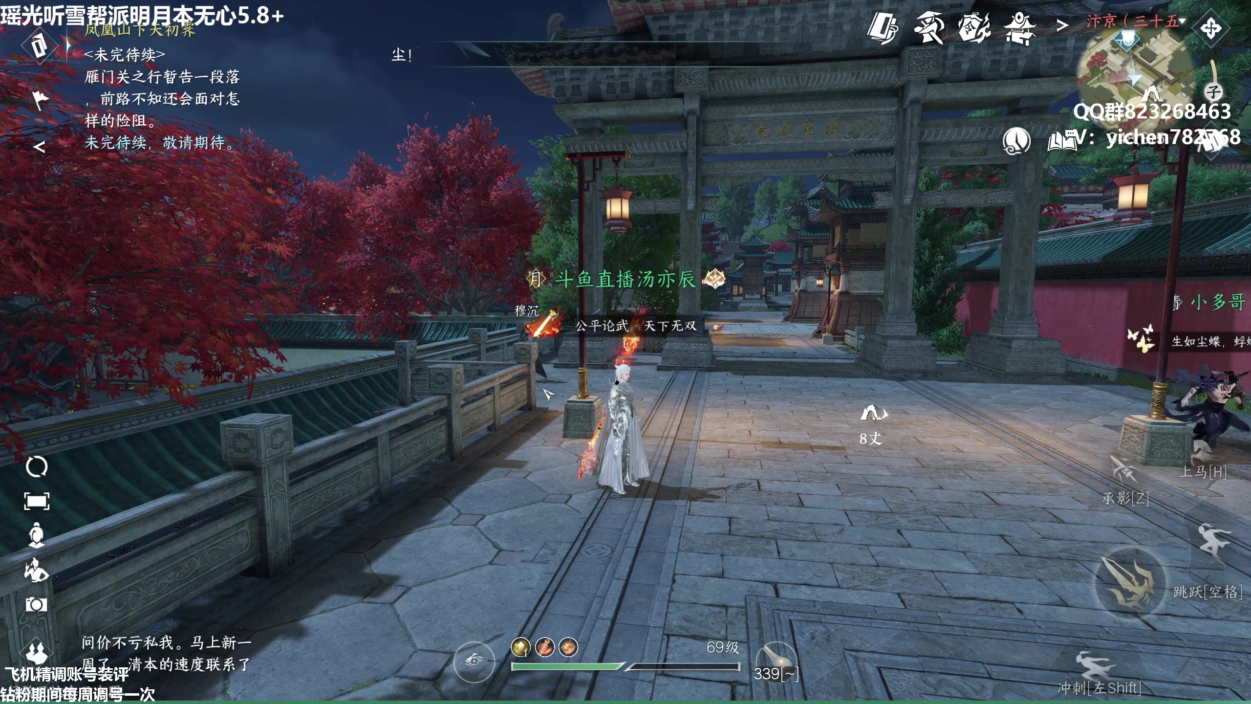 【2023-07-22 18点场】汤亦辰：斗鱼唯一大帝