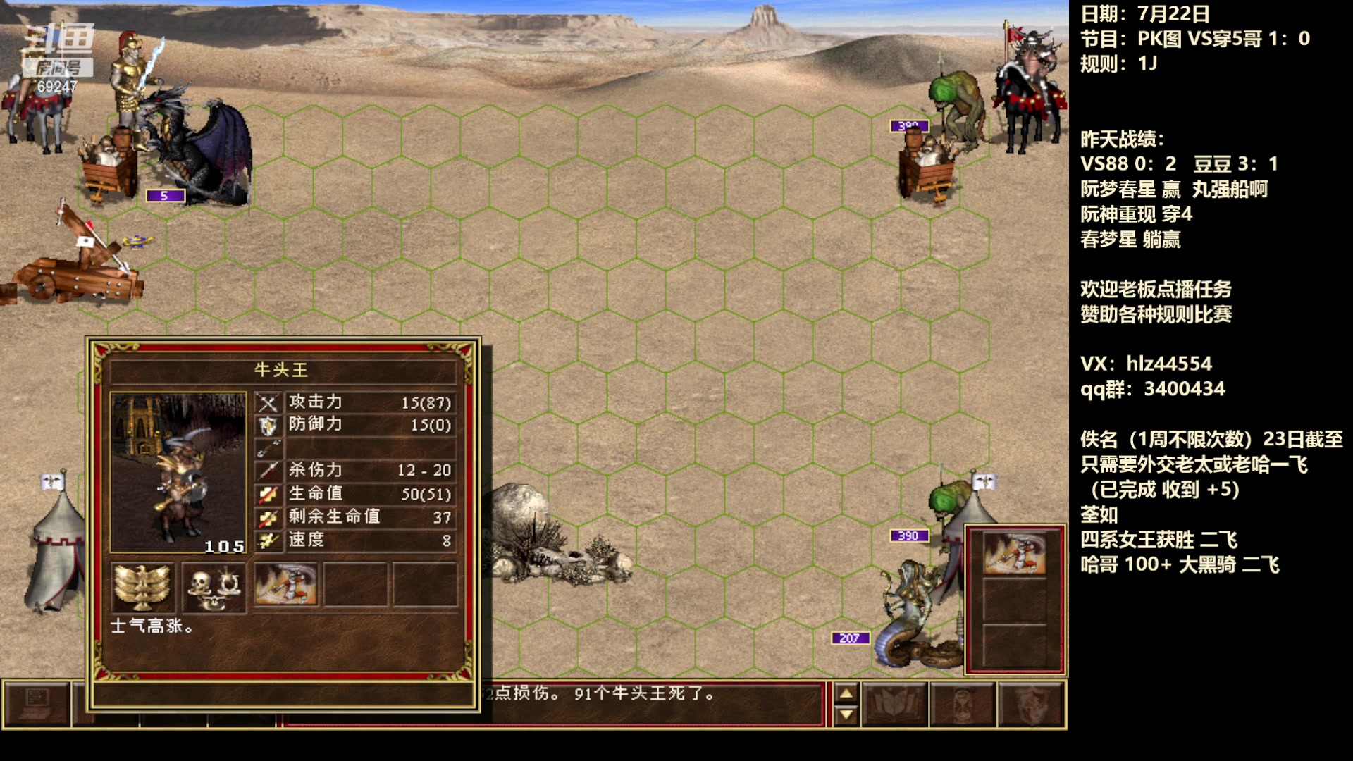 【2023-07-22 23点场】快乐星光：英雄无敌3-死亡阴影 69247