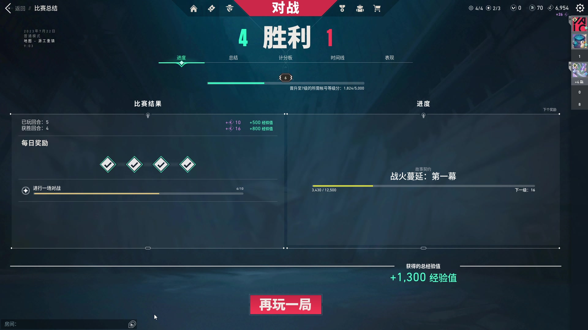 【2023-07-22 22点场】TYF唐亦风：玩什么游戏都是简简单单 150008