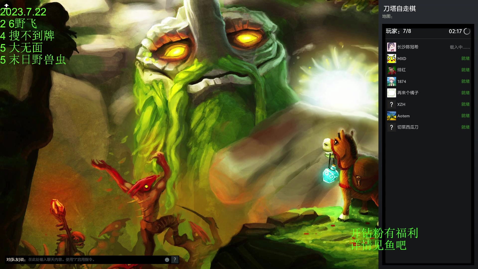 【2023-07-22 16点场】1874ooo：新赛季来咯～