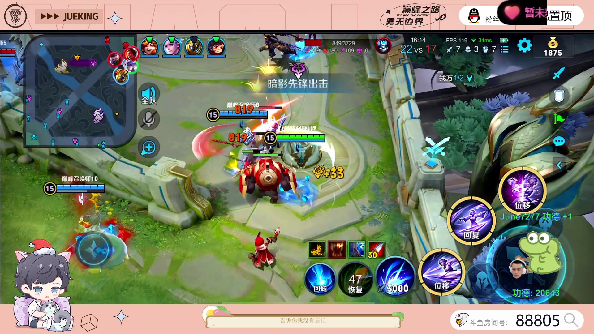 【2023-07-23 16点场】DYG萧玦：战队赛111 88805