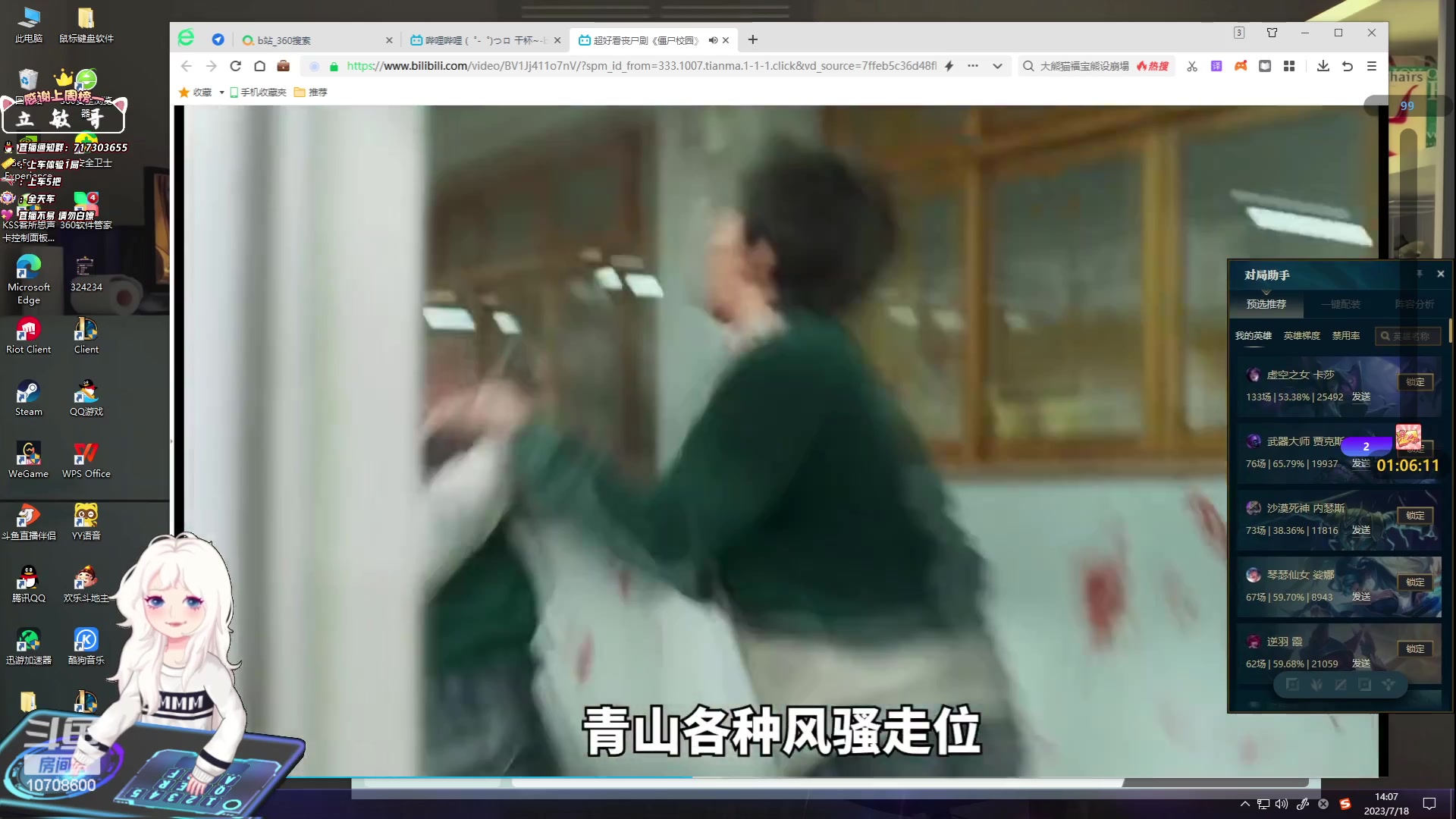 【2023-07-18 13点场】苏宛儿丶：大温柔主播从不发脾气