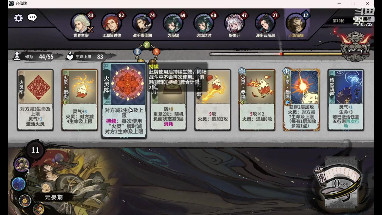 【2023-7-21 7点场】冬眠的猫熊F:弈仙牌---萌新
