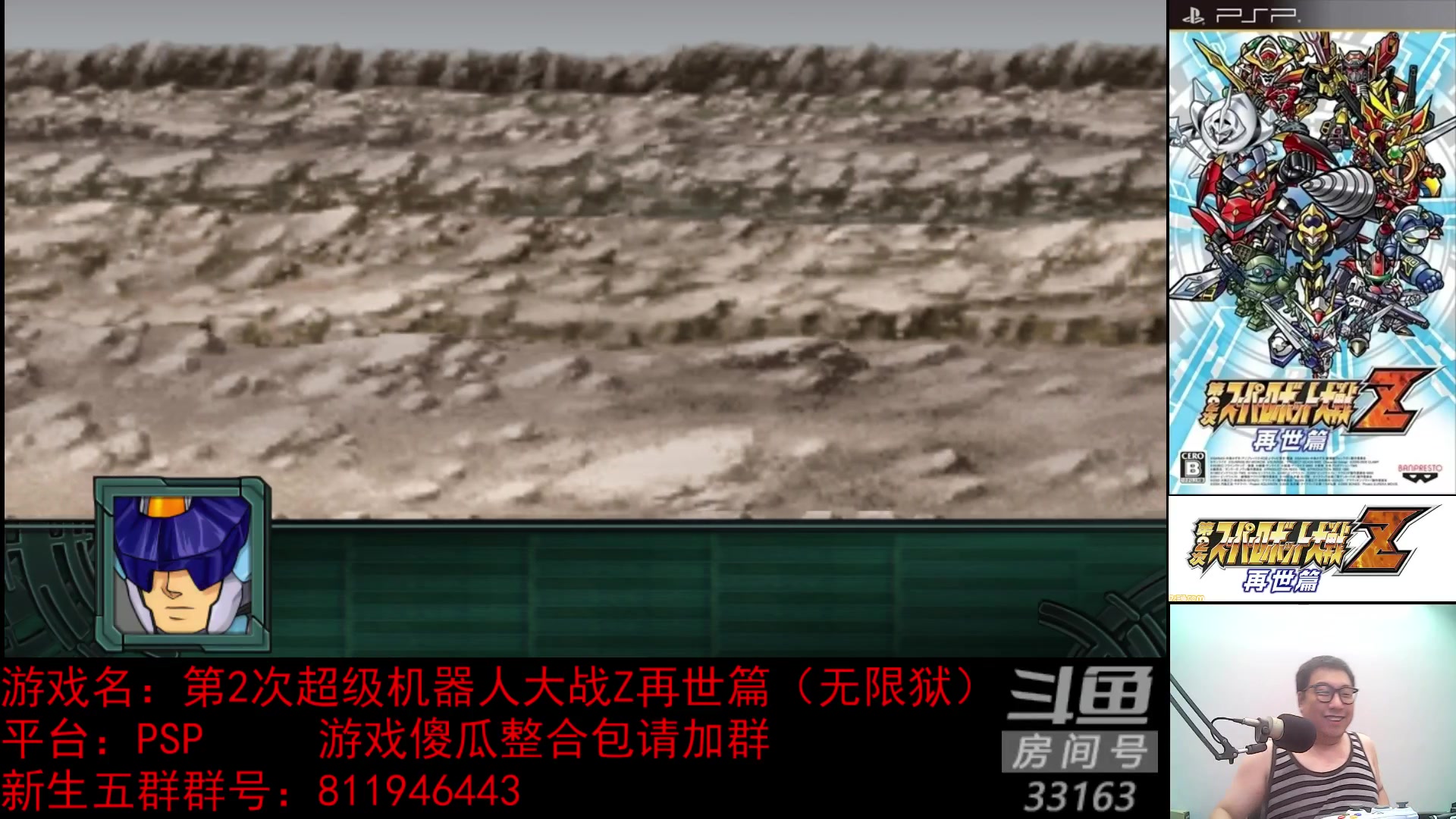 【2023-07-21 20点场】真虎龙王：机战：无限狱机体和人物太多，升级反而难。