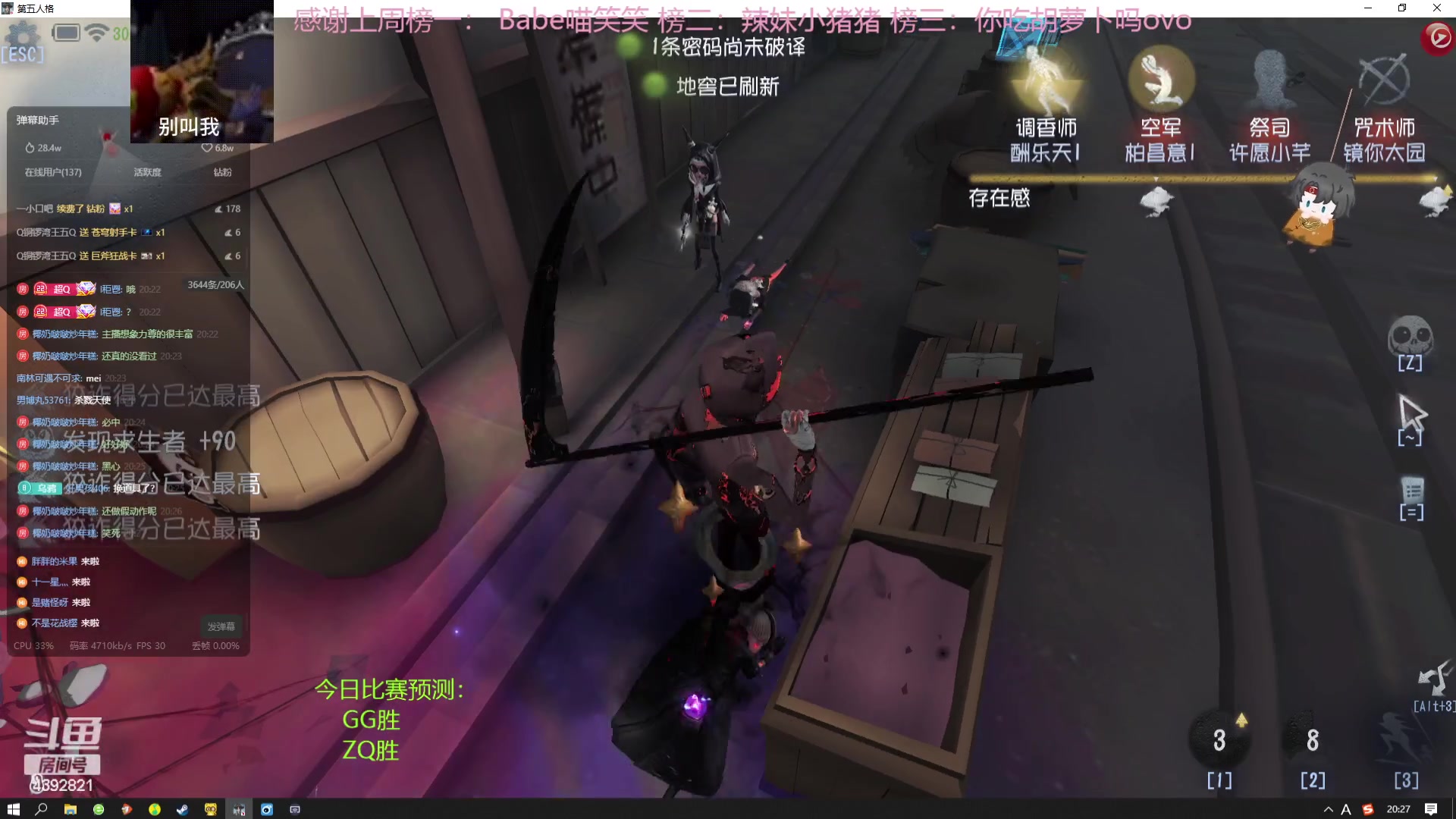 【2023-07-23 20点场】你超Q的：下午看IVL!!!!!!!