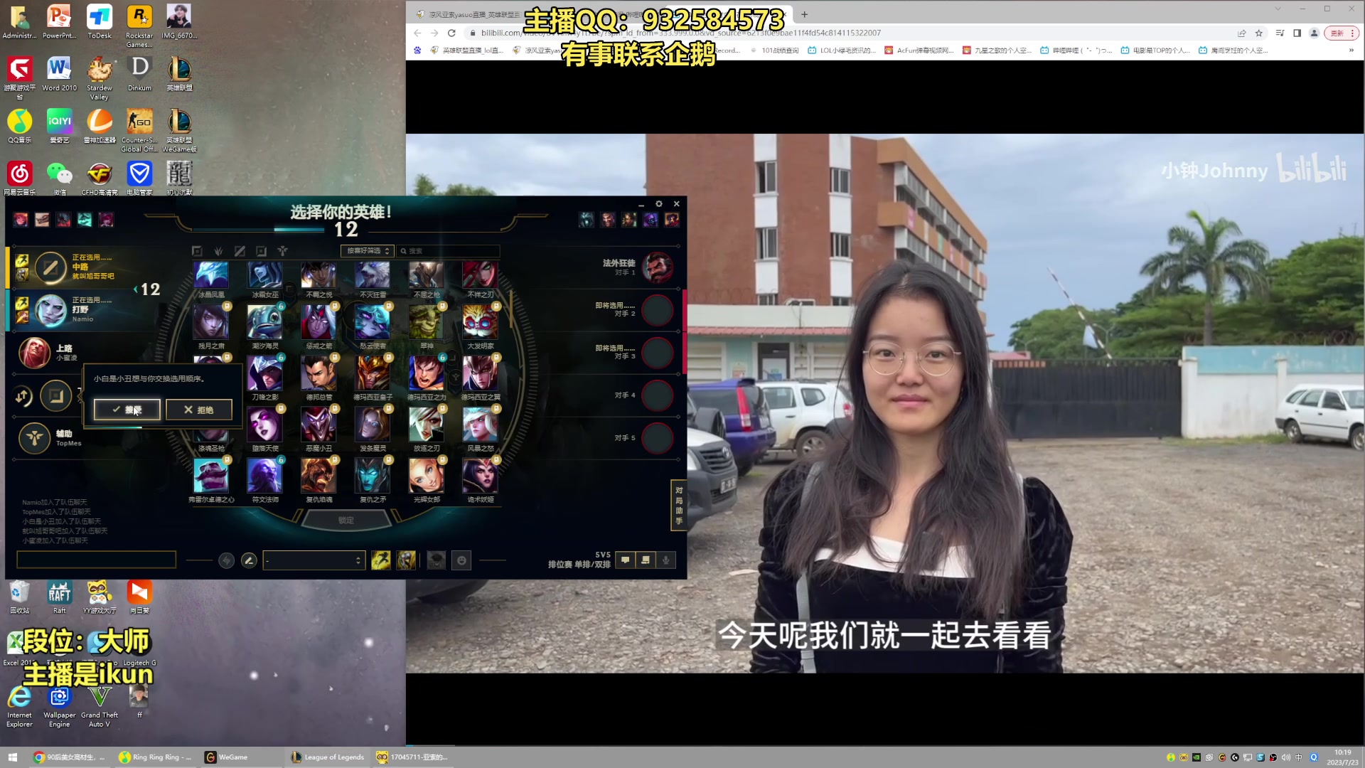 【2023-07-23 09点场】凉风亚索yasuo：亚索永恩天花板~ 68172