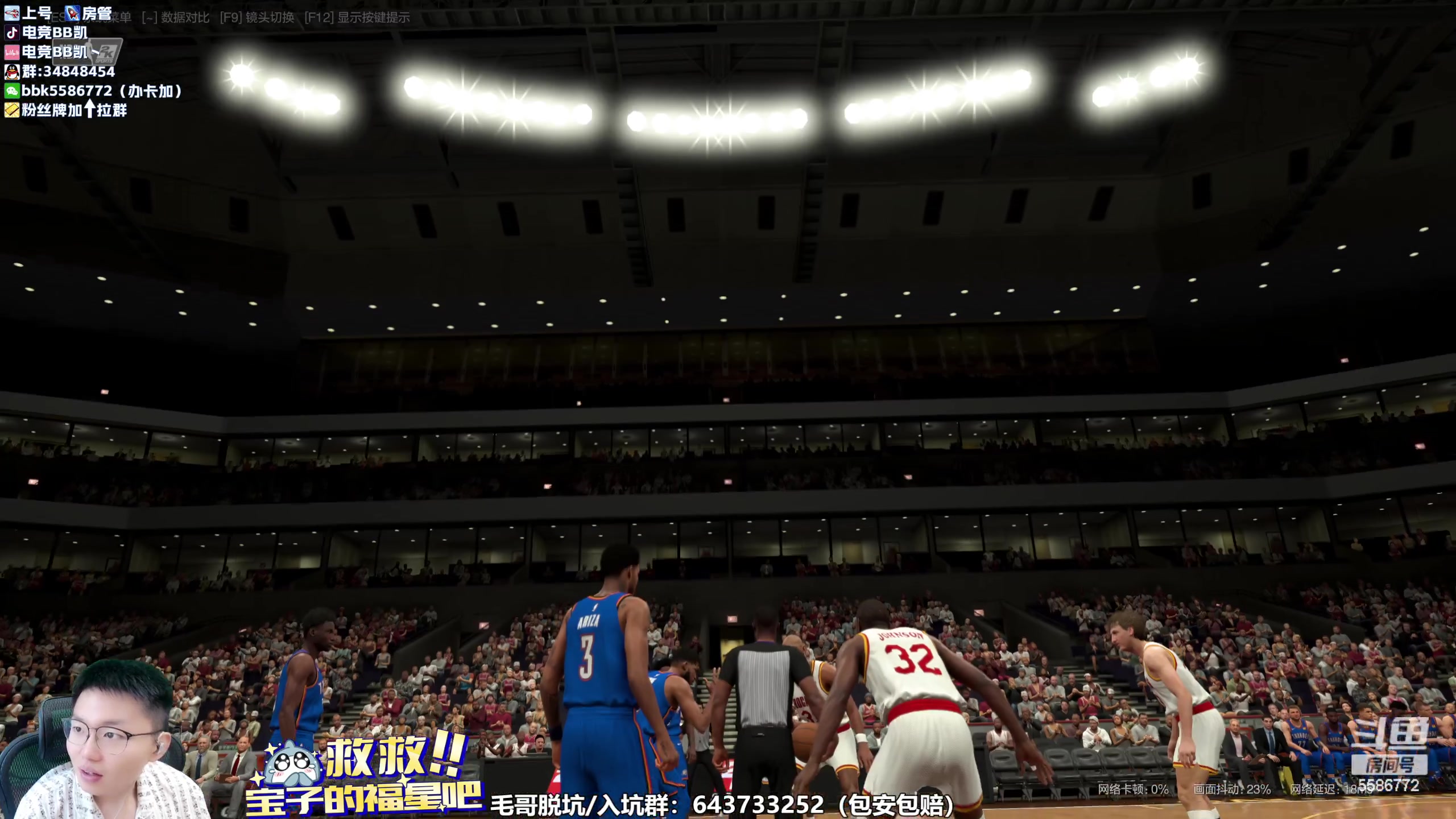 【2023-07-23 11点场】电竞BB凯丶：奶爸的2K排位日记，飞机上镜