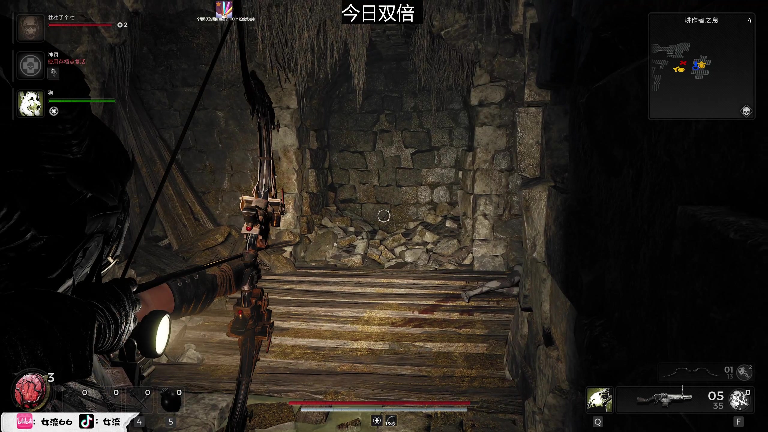 【2023-07-23 00点场】女流66：新游戏：遗迹2多人突突突