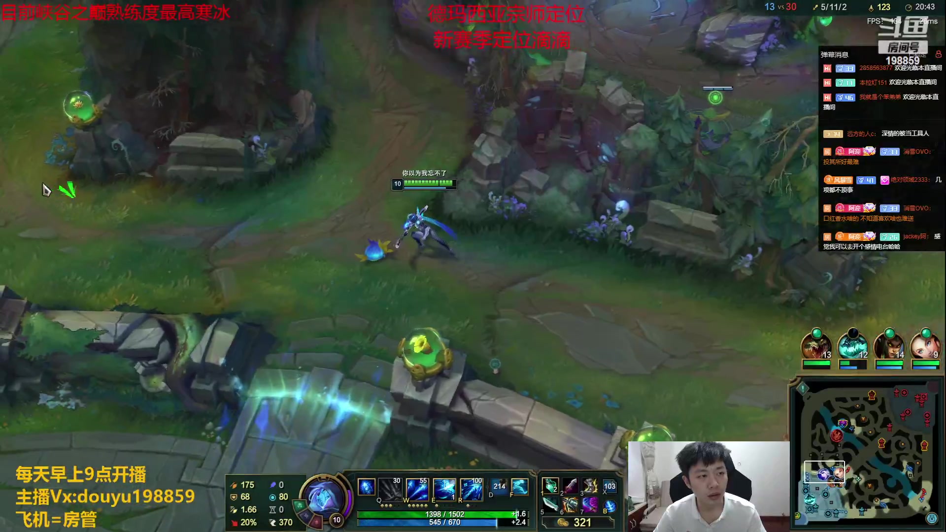 【2023-07-21 14点场】主播阿迎：阿迎：最强寒冰下路单排细节教学