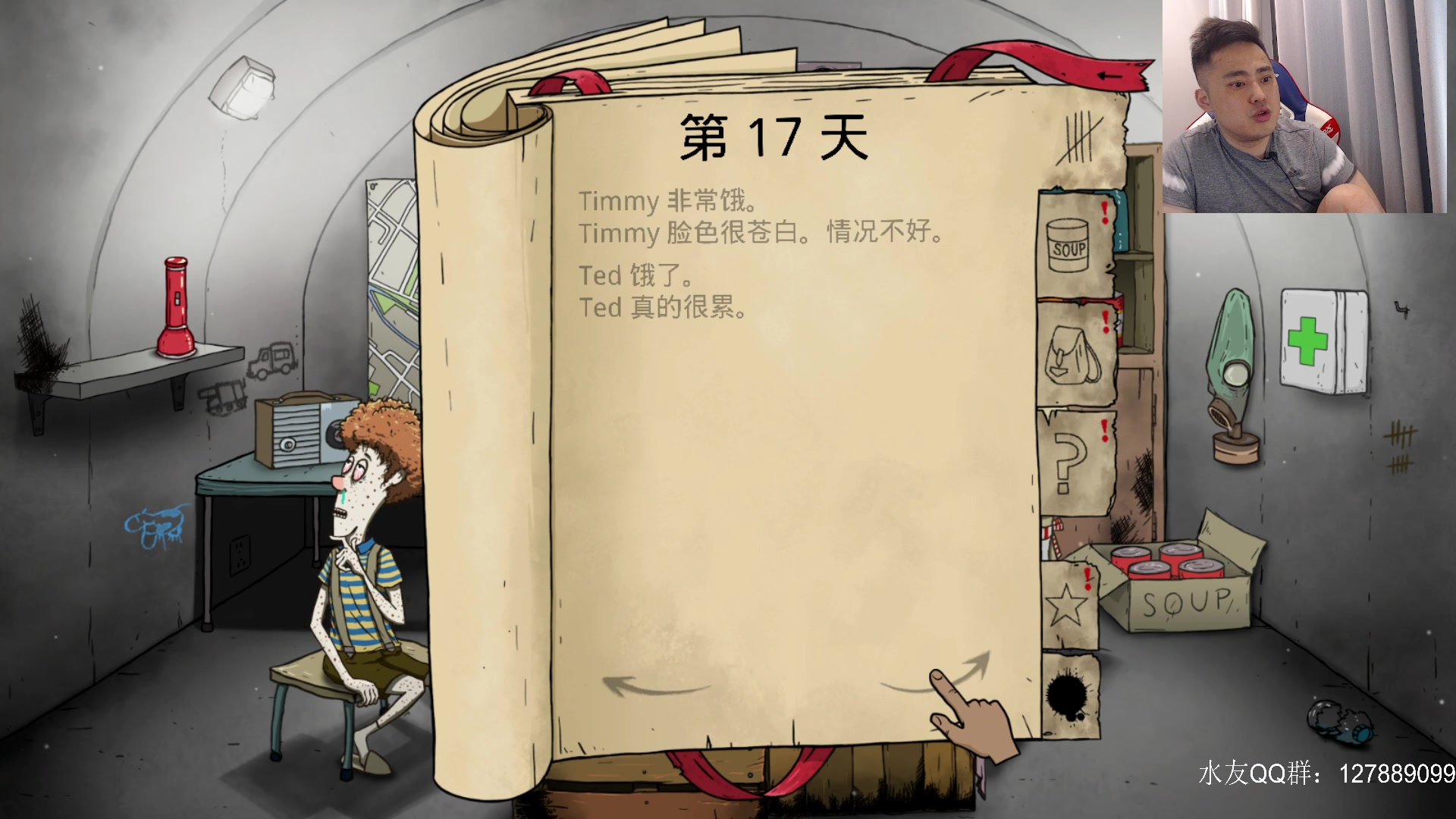 【2023-07-22 22点场】李永：顶级4V4  晚上点将