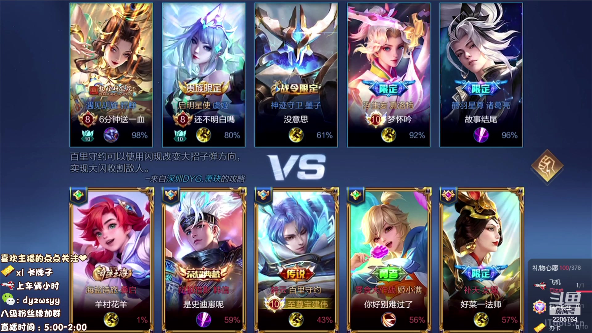 【2023-07-23 05点场】赵猥琐丶赵云导师：国服最强赵云在线教学！