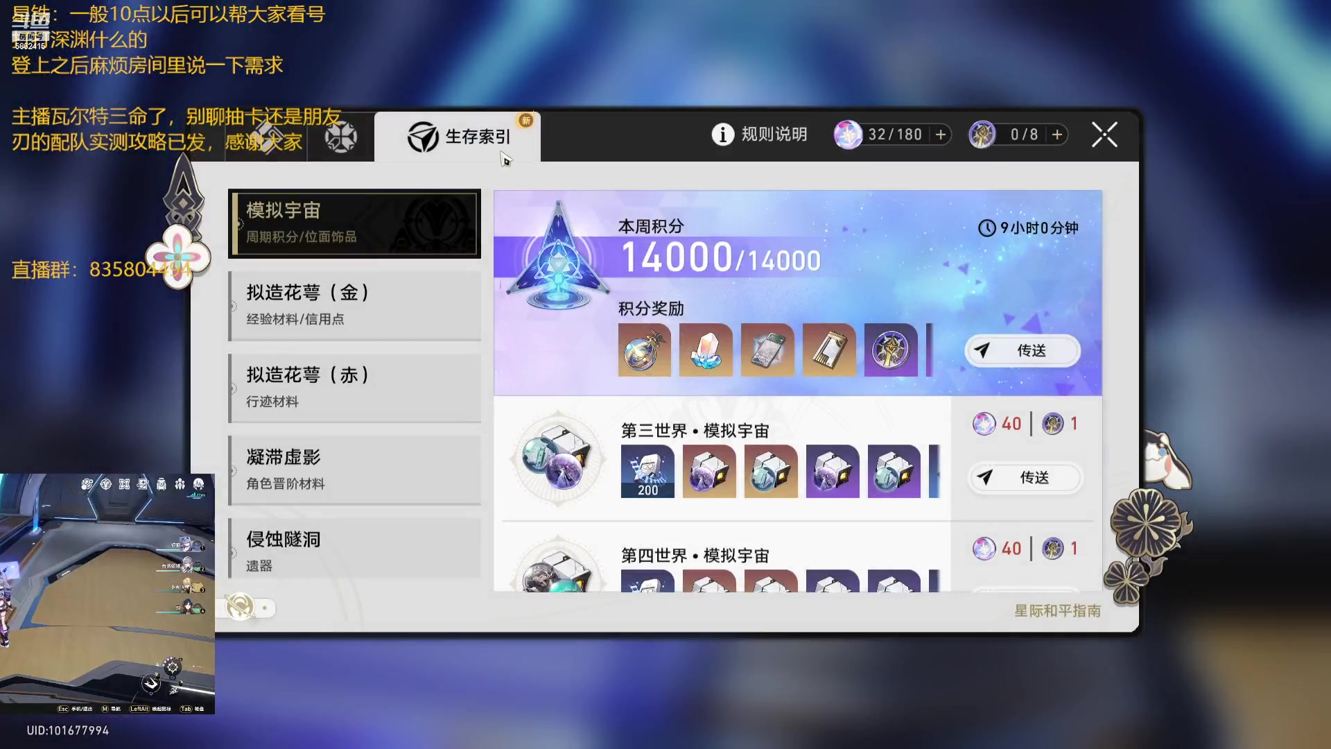 【2023-07-23 18点场】毕游侠：7点有个0+1刃禁丰饶的模拟宇宙单通活动