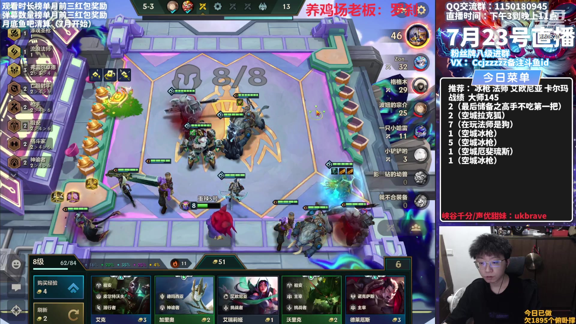 【2023-07-23 17点场】不太嘻哈的Ccj：空城乱杀！王者乱上！